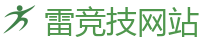 雷竞技 (RayBet)官方网站_中国Dota2游戏及体育赛事竞猜